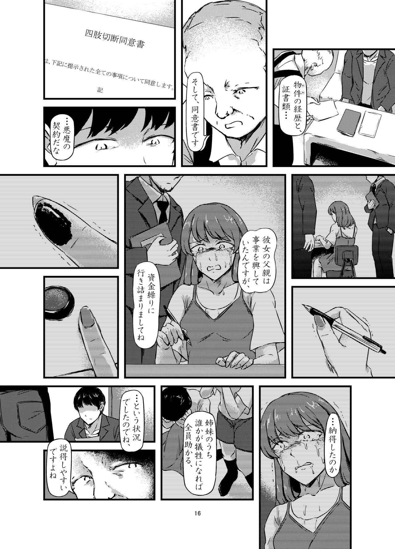 daruma shoujo no kaeri michi - Page 16