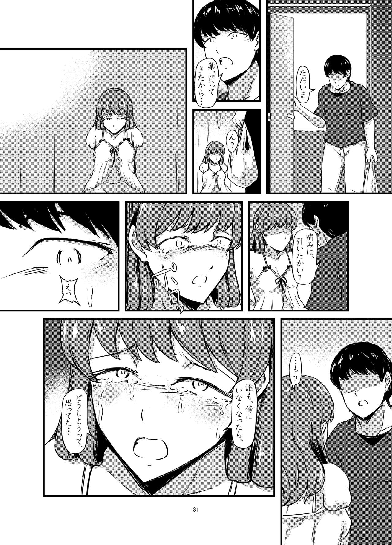 daruma shoujo no kaeri michi - Page 31