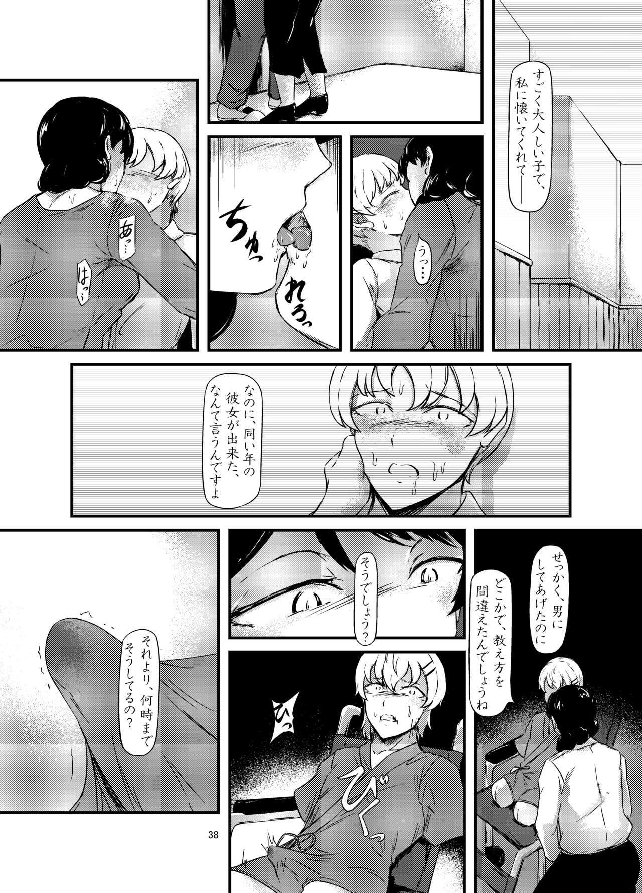 daruma shoujo no kaeri michi - Page 38