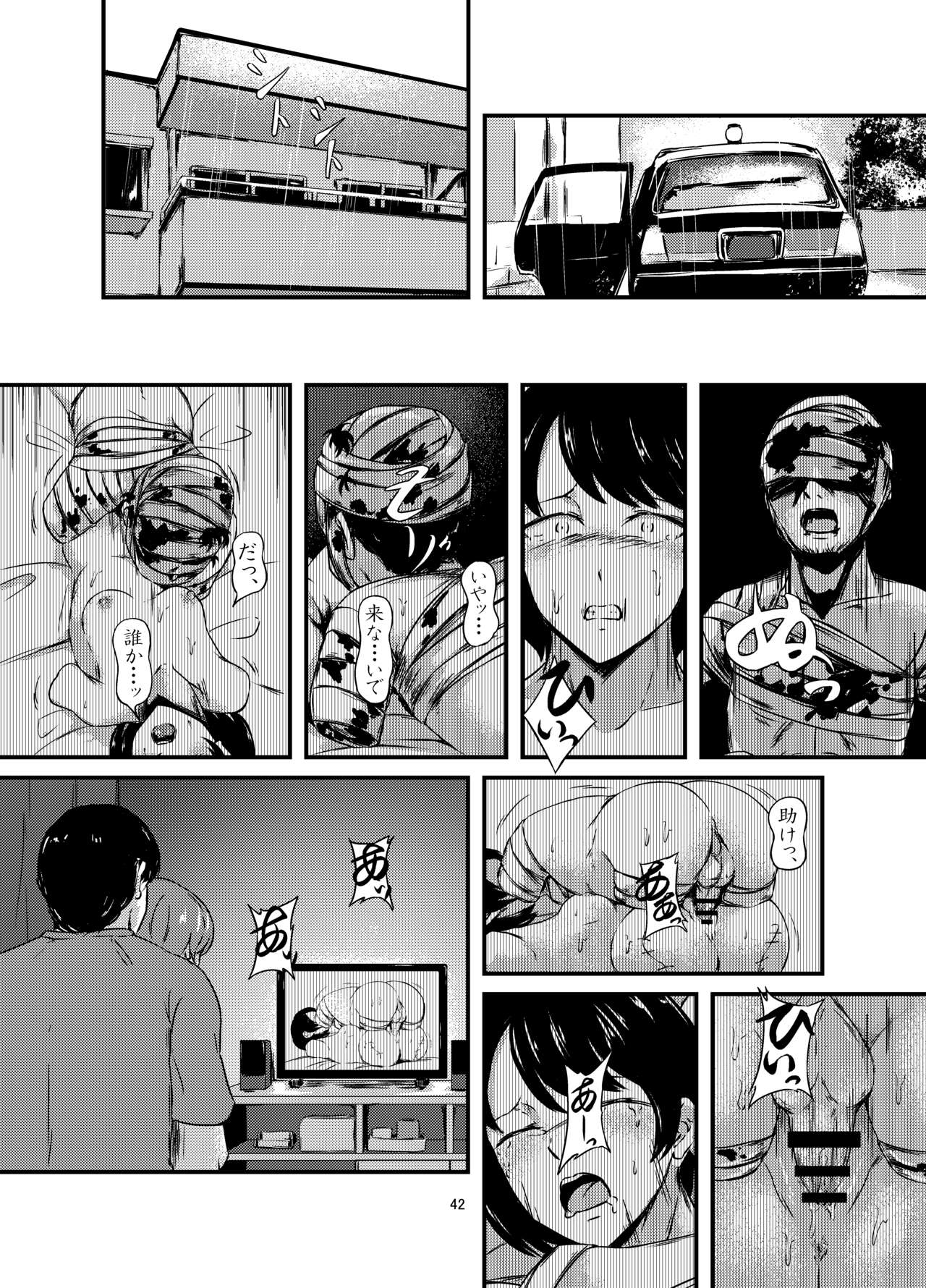 daruma shoujo no kaeri michi - Page 42