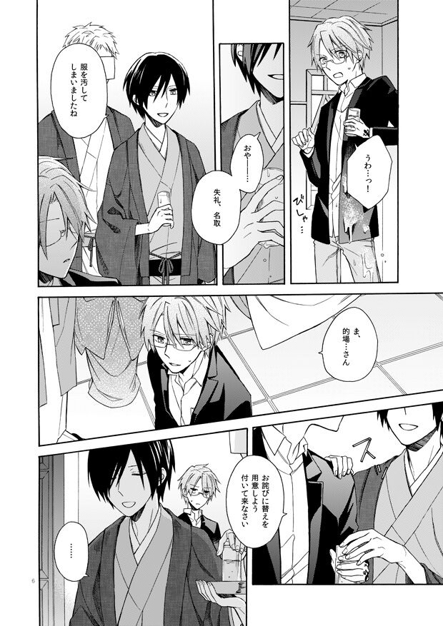 Preview page 5