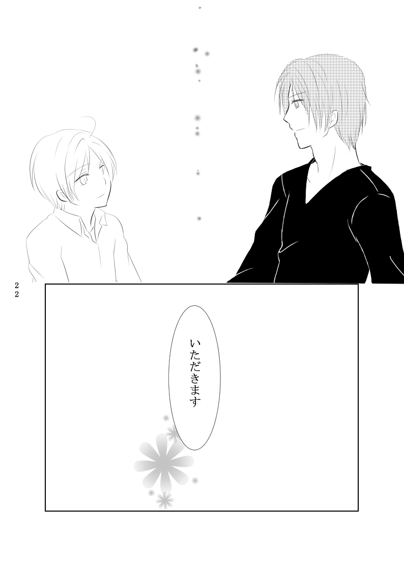 Secret Garden - Page 20