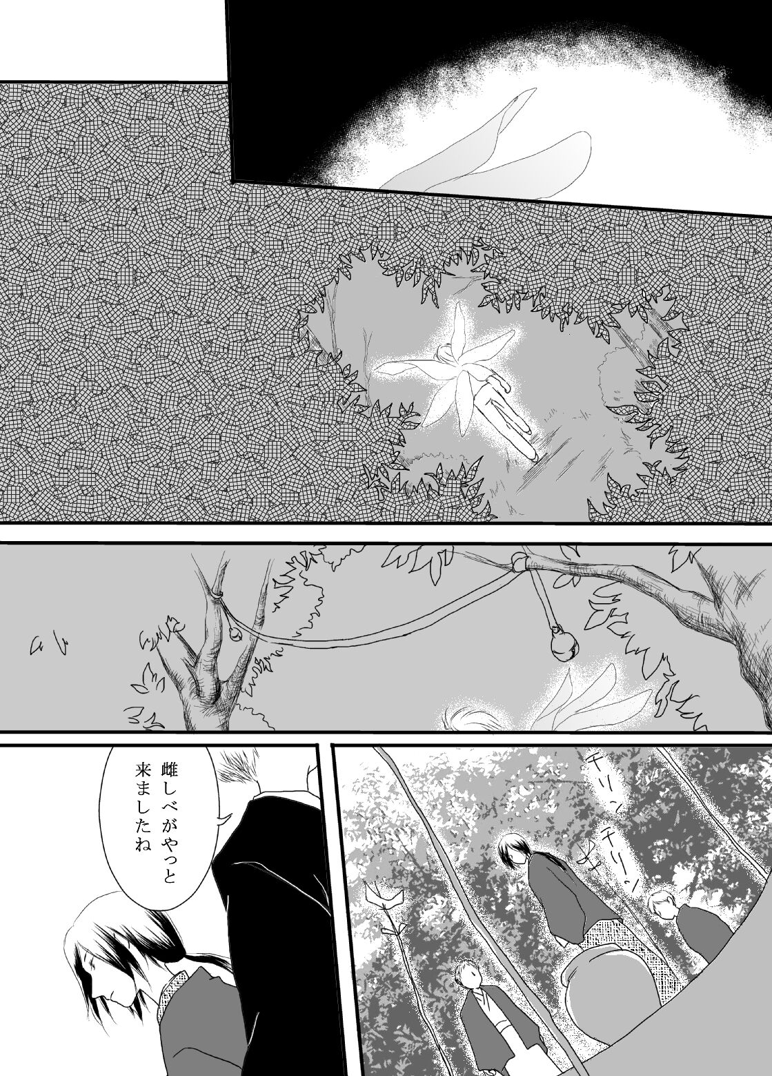 Tachimachizuki - Page 14