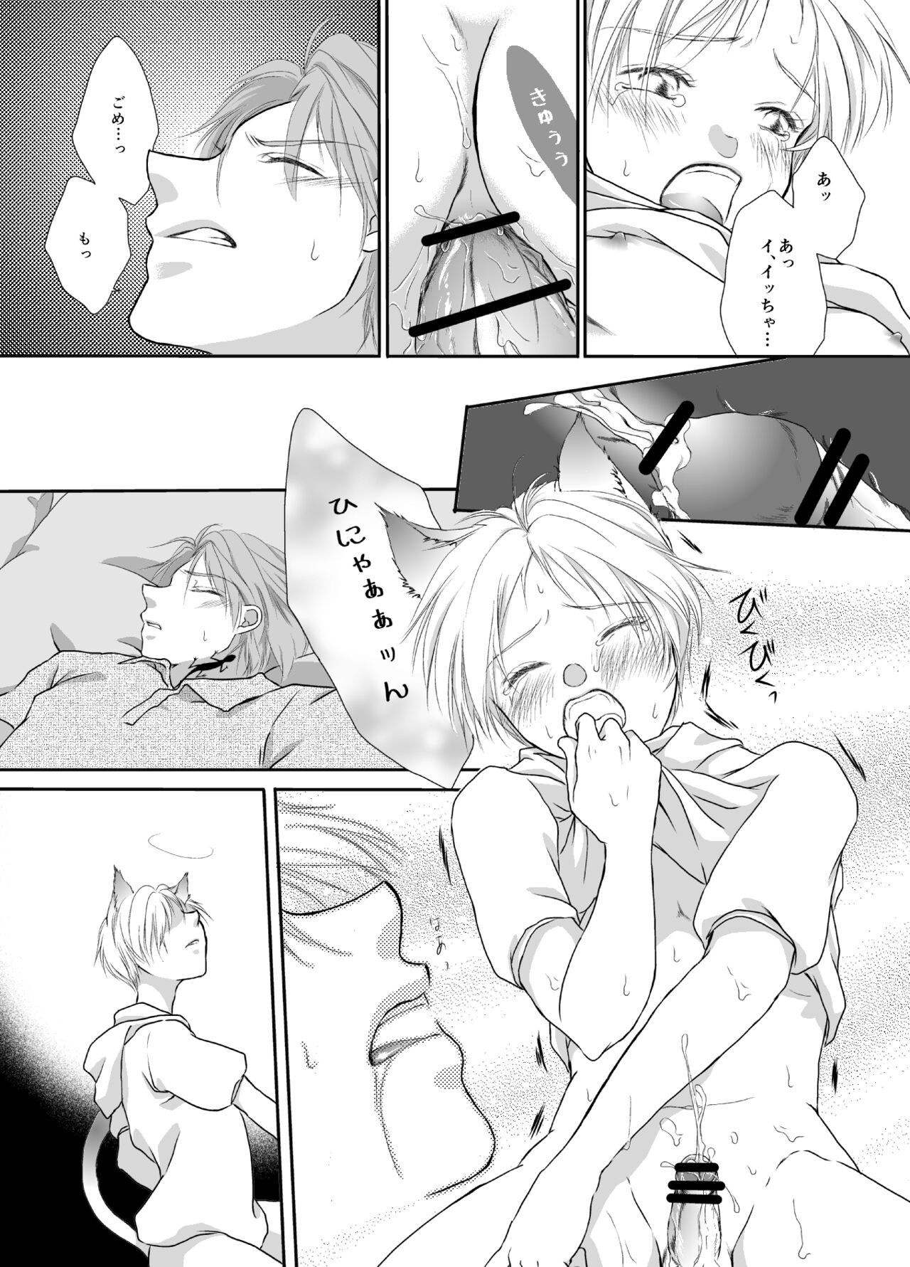 Natsume Nyan Nyan Chou - Page 24