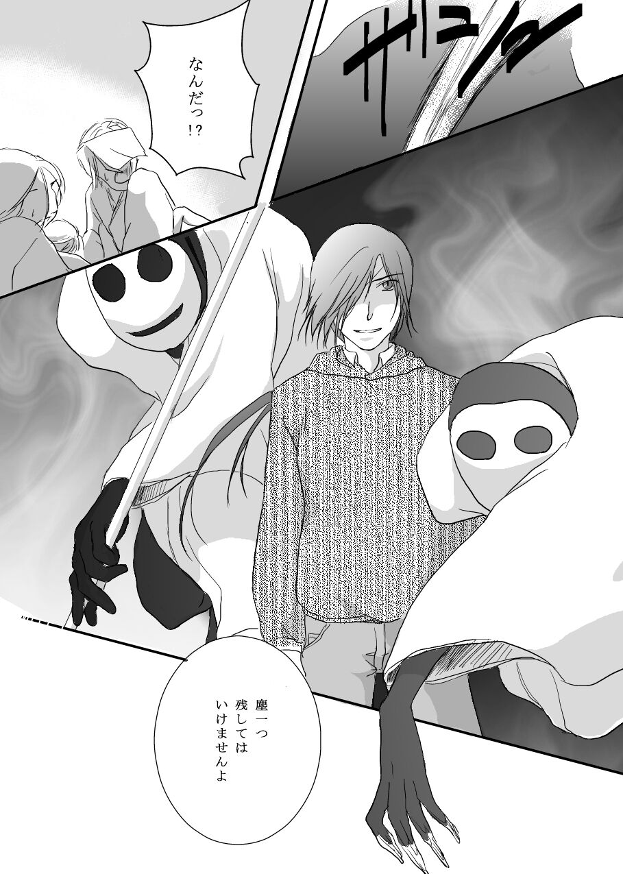 Hanakagome - Page 14