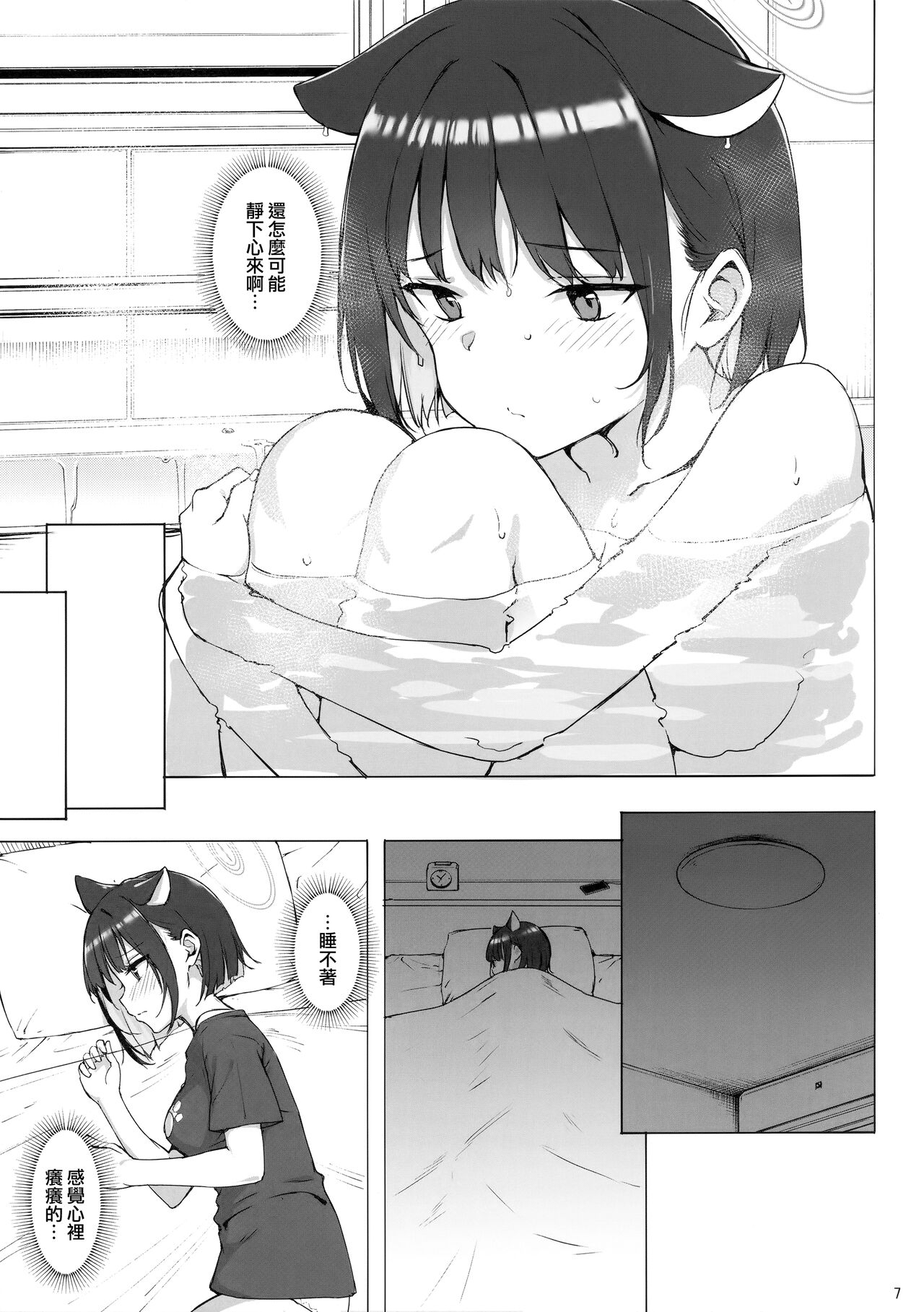 Preview page 7