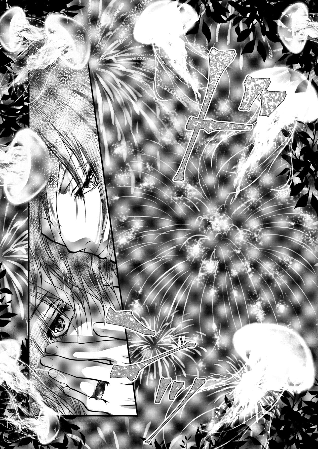 Yozora ni Ukabu Kurage ni Ai o Chikaeba - Page 34