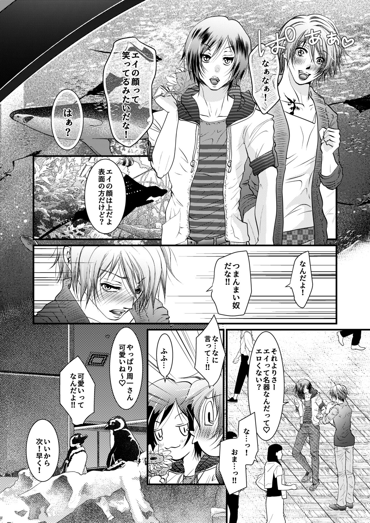 Yozora ni Ukabu Kurage ni Ai o Chikaeba - Page 9
