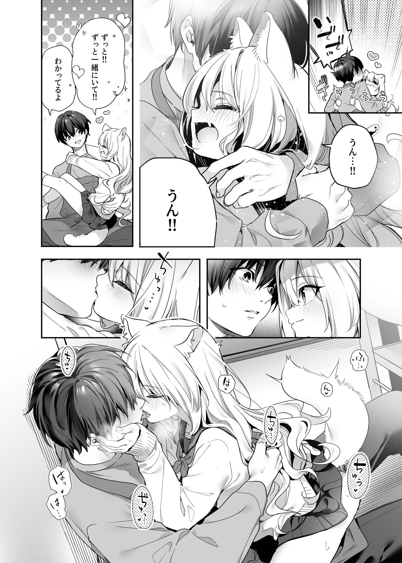 Mugi no Ongaeshi -Gakuseihen- - Page 16