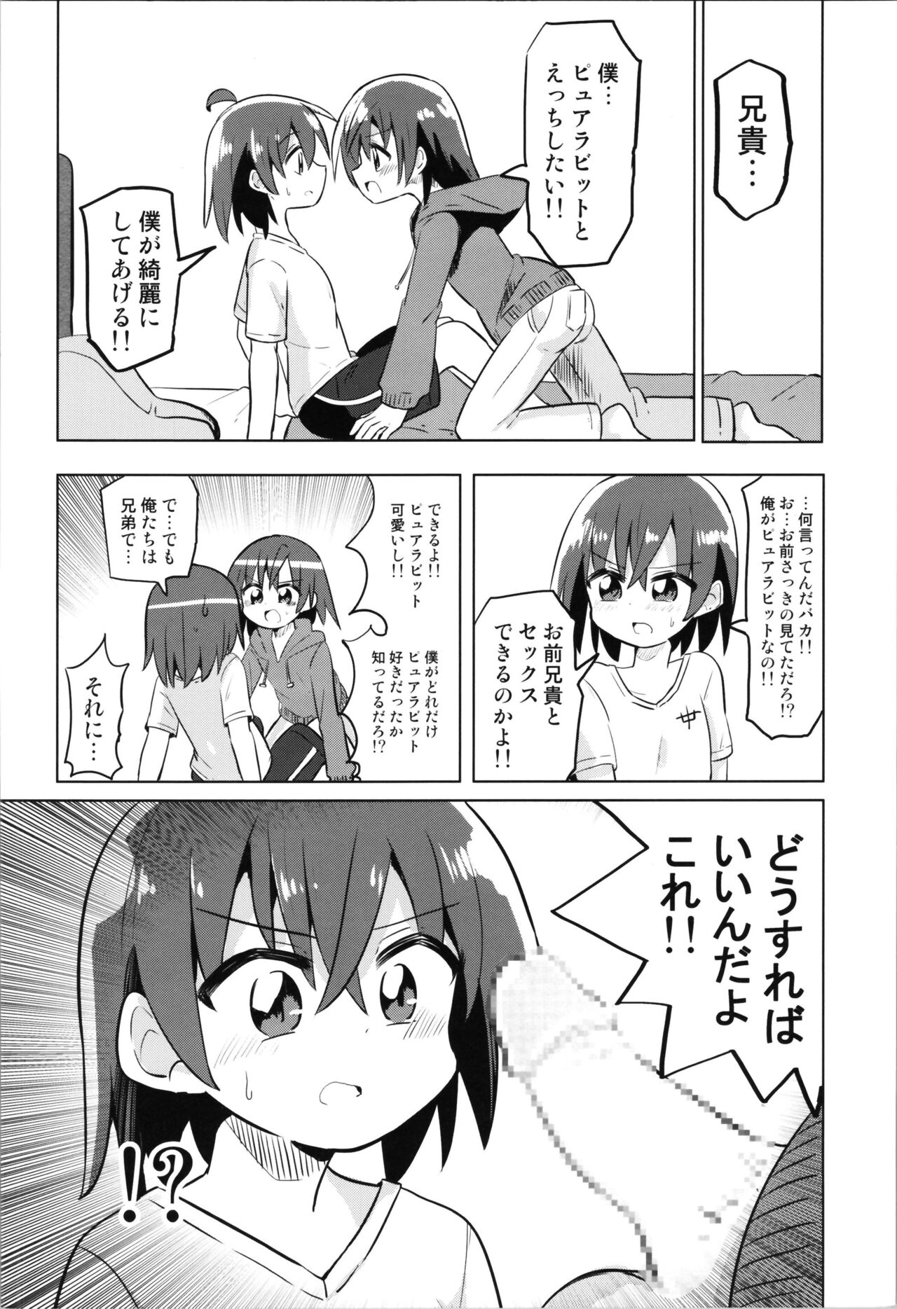 TS Mahou Shoujo Pure Rabbit 2 Kindan no Nagusamex - Page 10