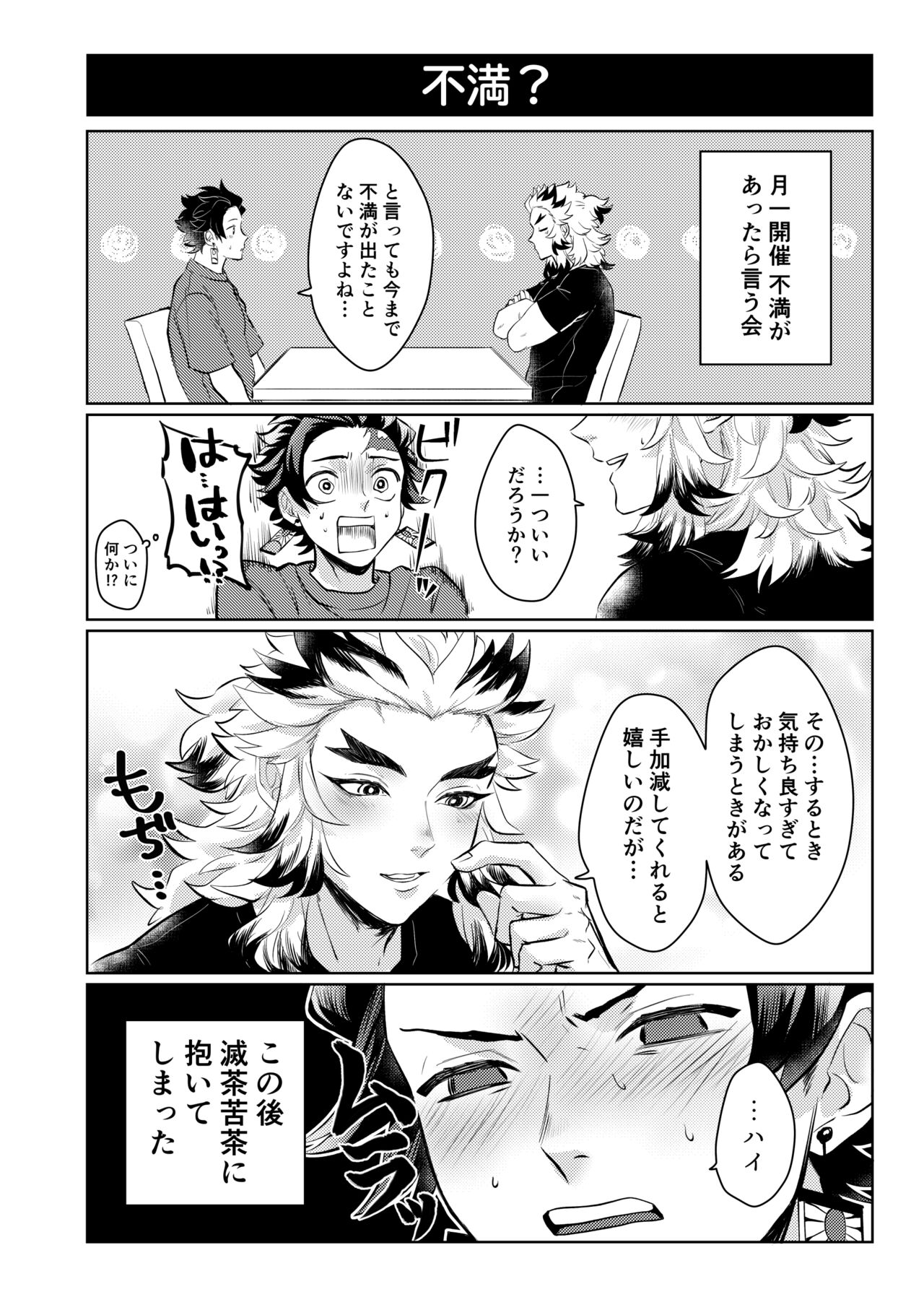 TanRen & HikoMomo Anthology toka no Sairoku - Page 30