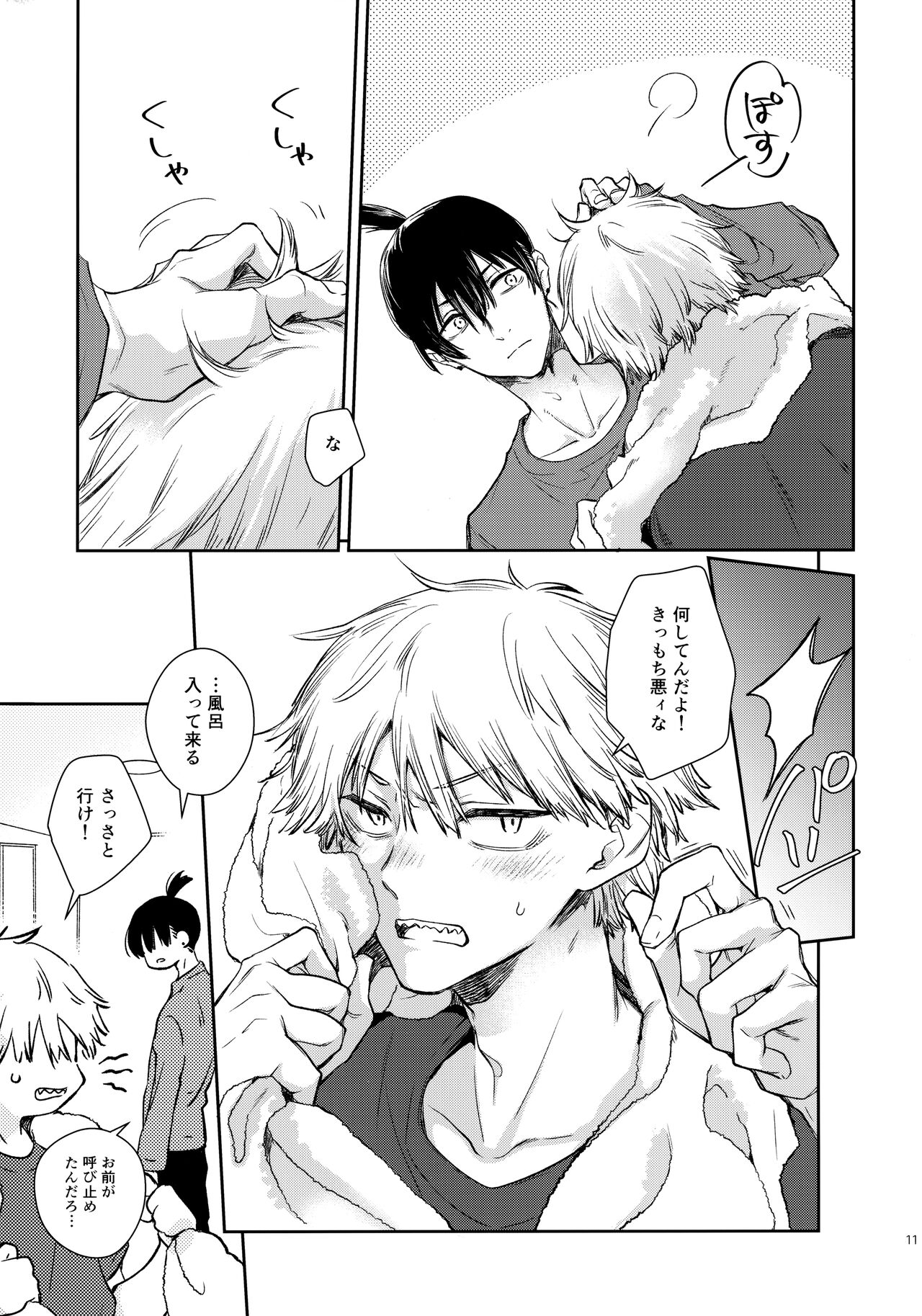 Sora ha zutto Haiirodatta - Page 10