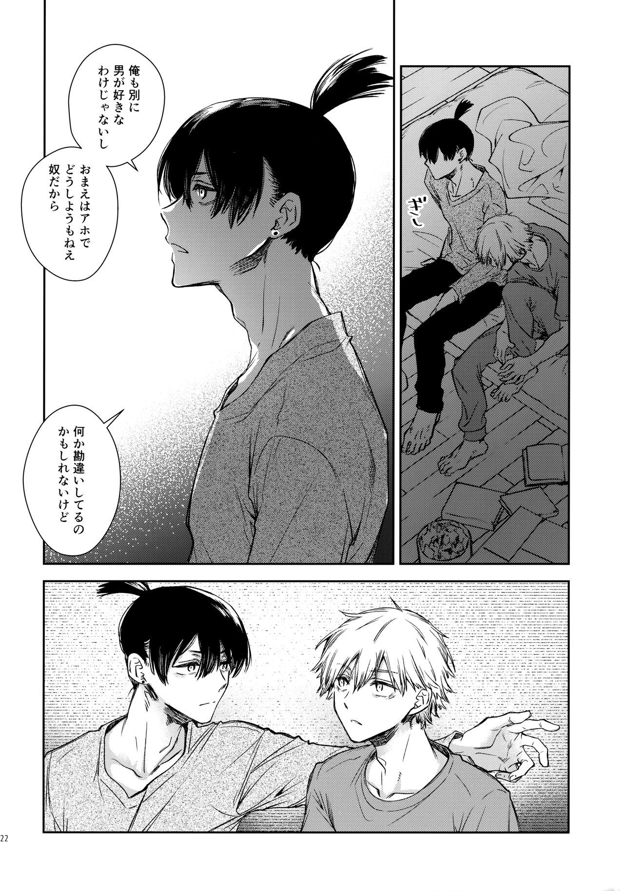Sora ha zutto Haiirodatta - Page 21