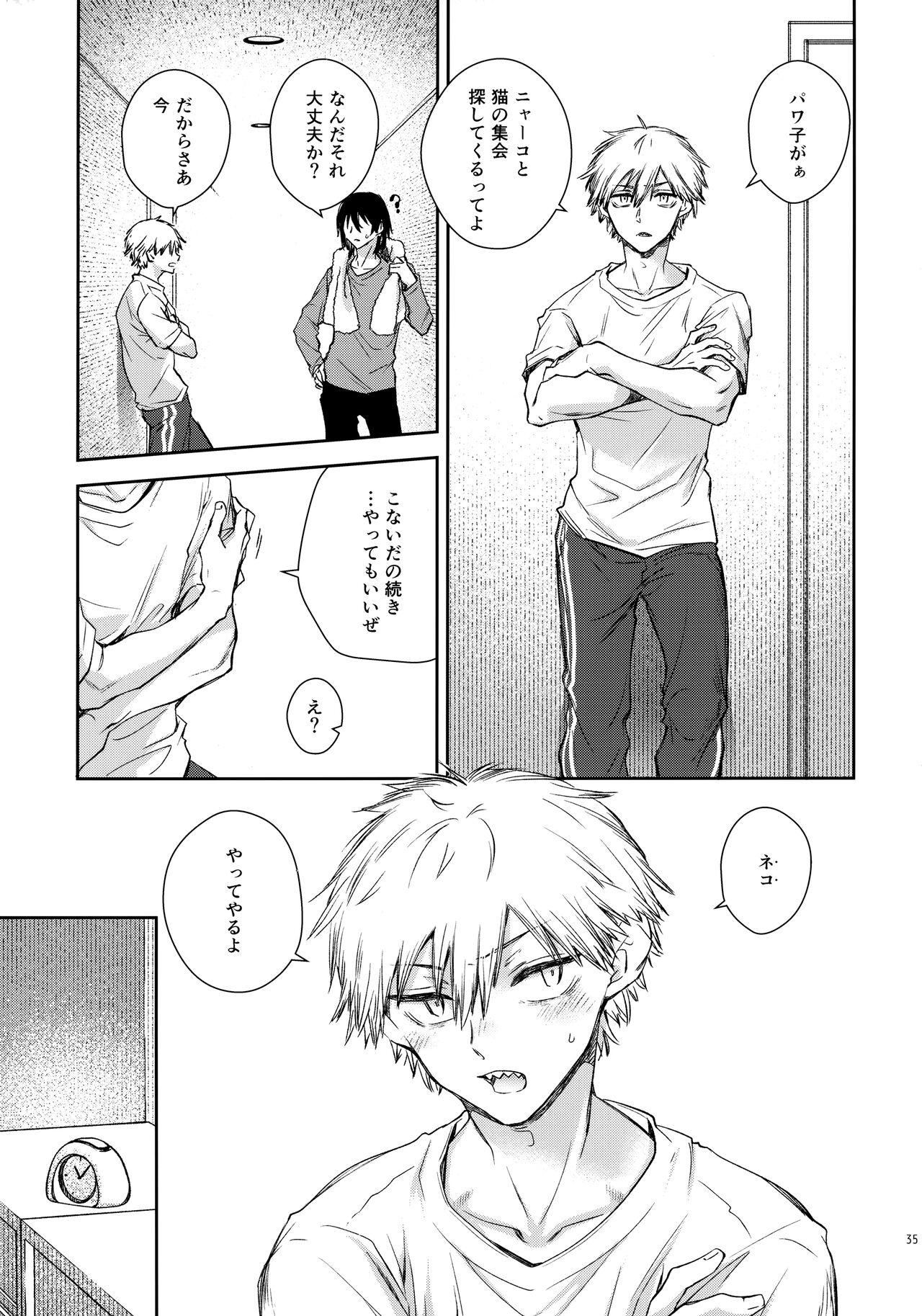 Sora ha zutto Haiirodatta - Page 34