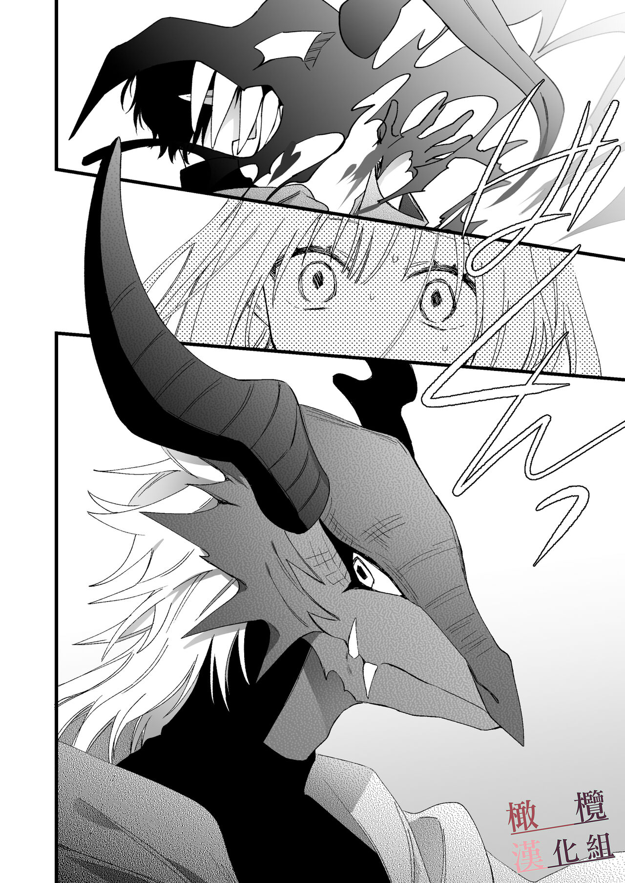 moto maō-sama ni hirowa reta hanashi 2｜被原魔王大人撿到的故事2+加筆 - Page 16