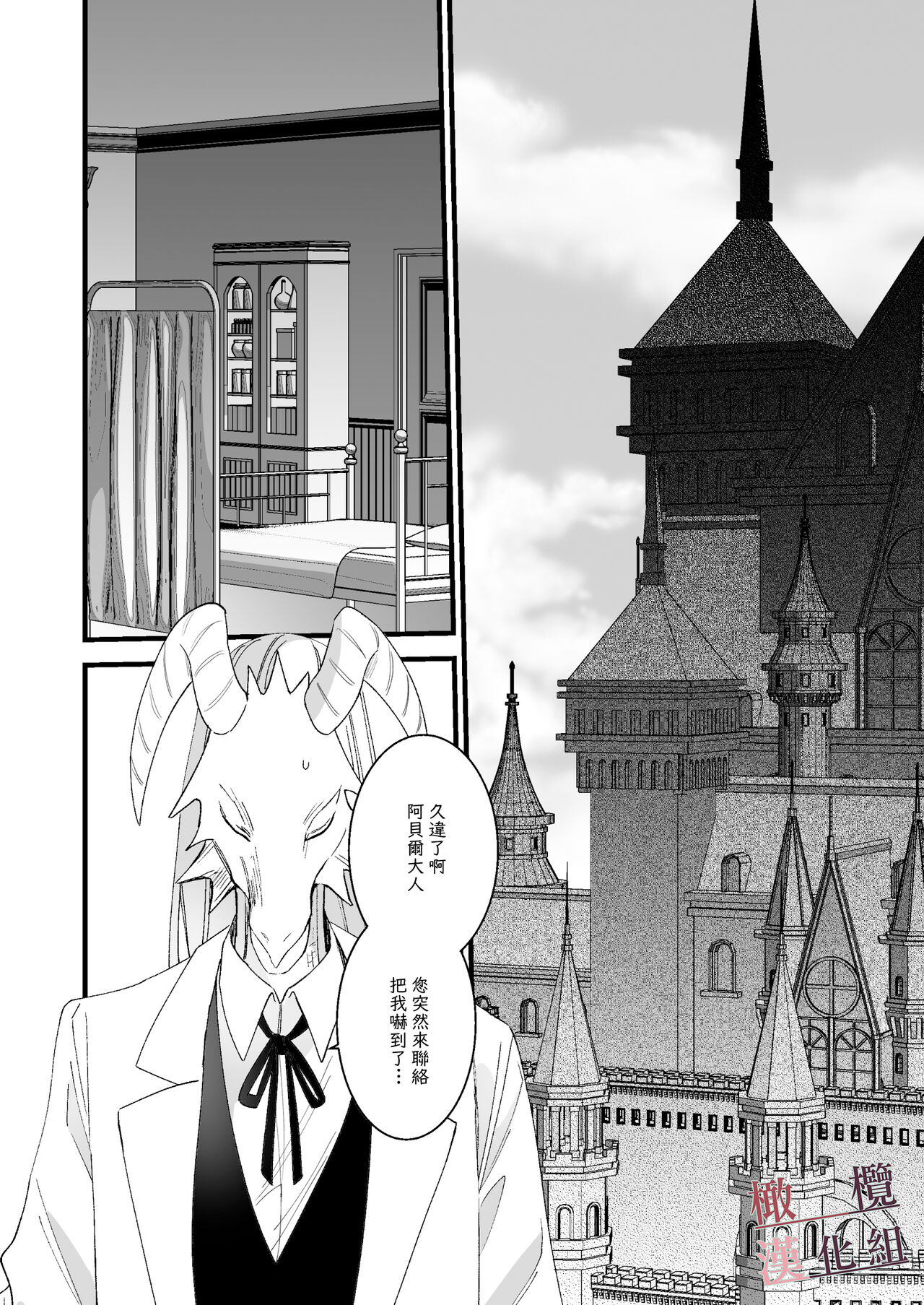 moto maō-sama ni hirowa reta hanashi 2｜被原魔王大人撿到的故事2+加筆 - Page 18