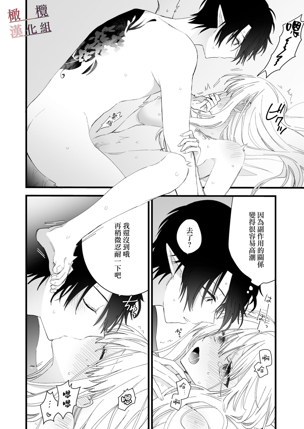 moto maō-sama ni hirowa reta hanashi 2｜被原魔王大人撿到的故事2+加筆 - Page 55
