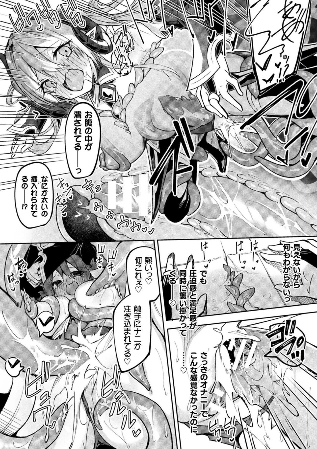 Kenka no  Shuketsu ha Ero Trap de Ch. 1 - Page 22