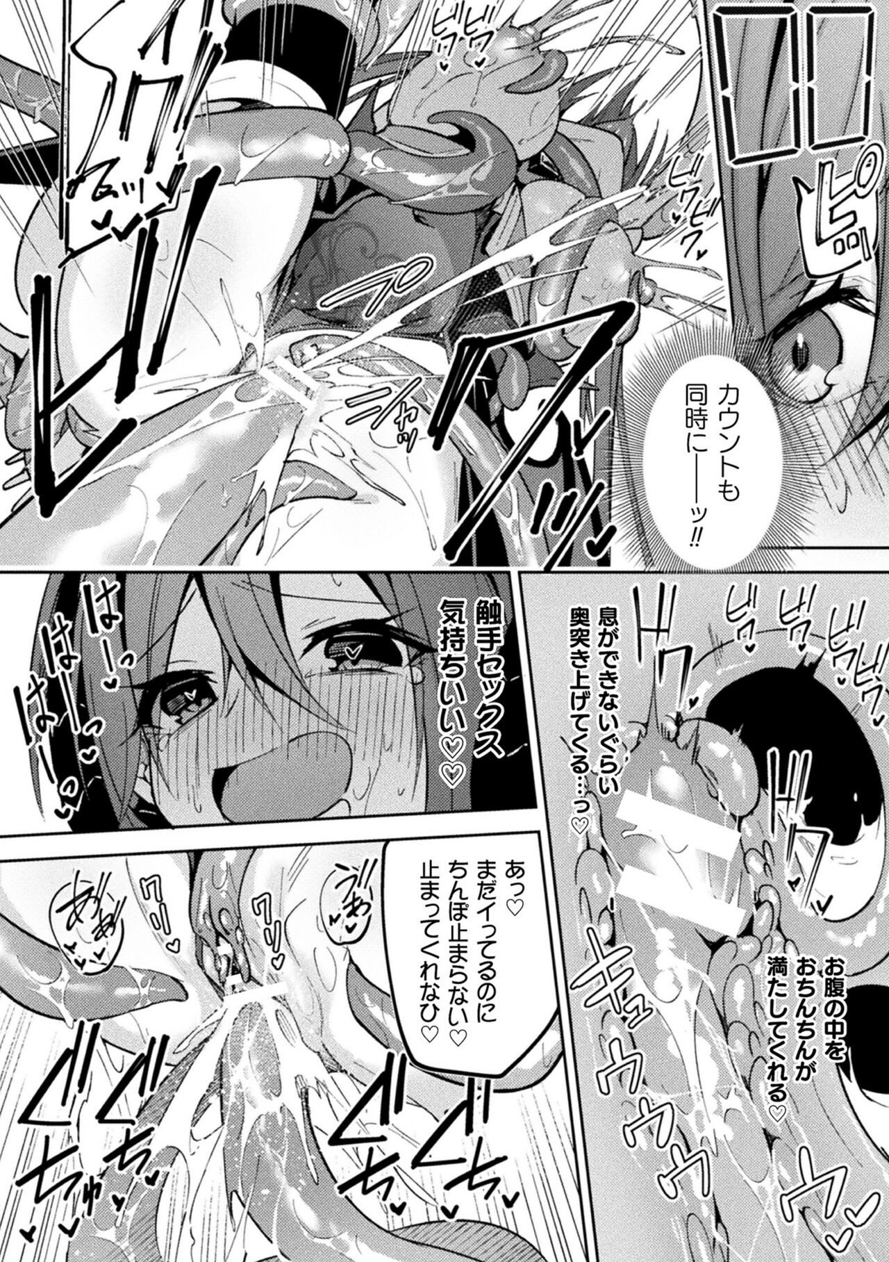 Kenka no  Shuketsu ha Ero Trap de Ch. 1 - Page 30