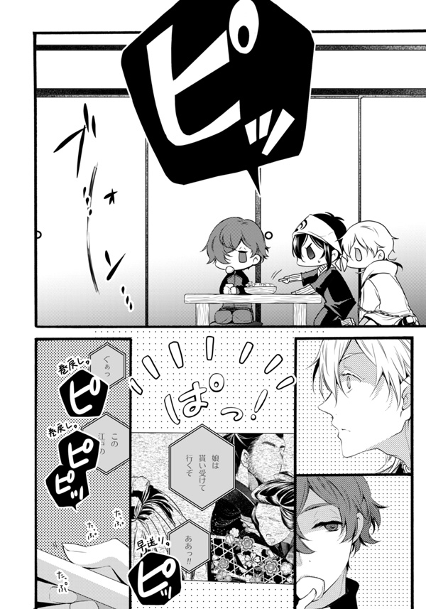Iya Iya Yamete Motto Shite - Page 13
