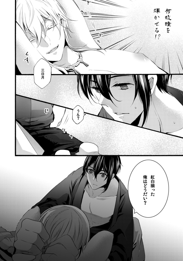 Iya Iya Yamete Motto Shite - Page 21