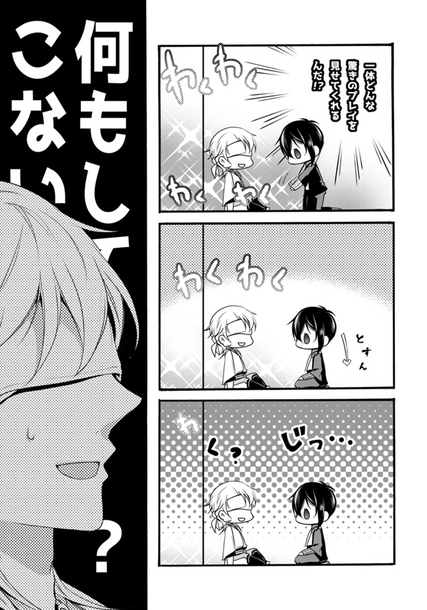 Iya Iya Yamete Motto Shite - Page 28