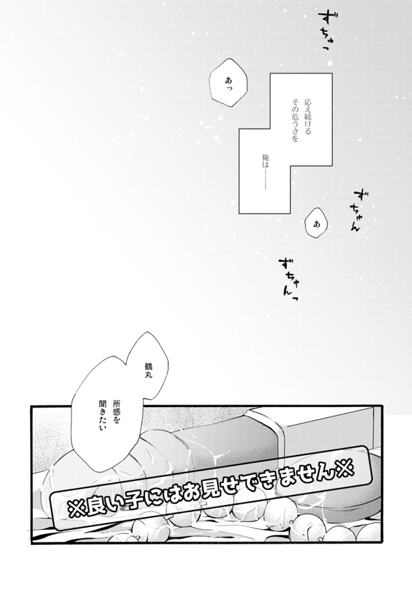 Iya Iya Yamete Motto Shite - Page 38