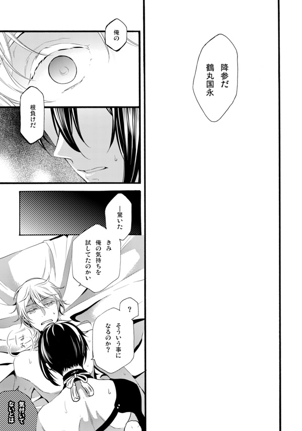 Iya Iya Yamete Motto Shite - Page 46