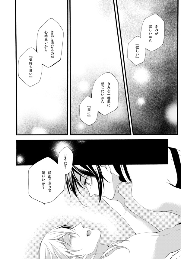 Iya Iya Yamete Motto Shite - Page 48