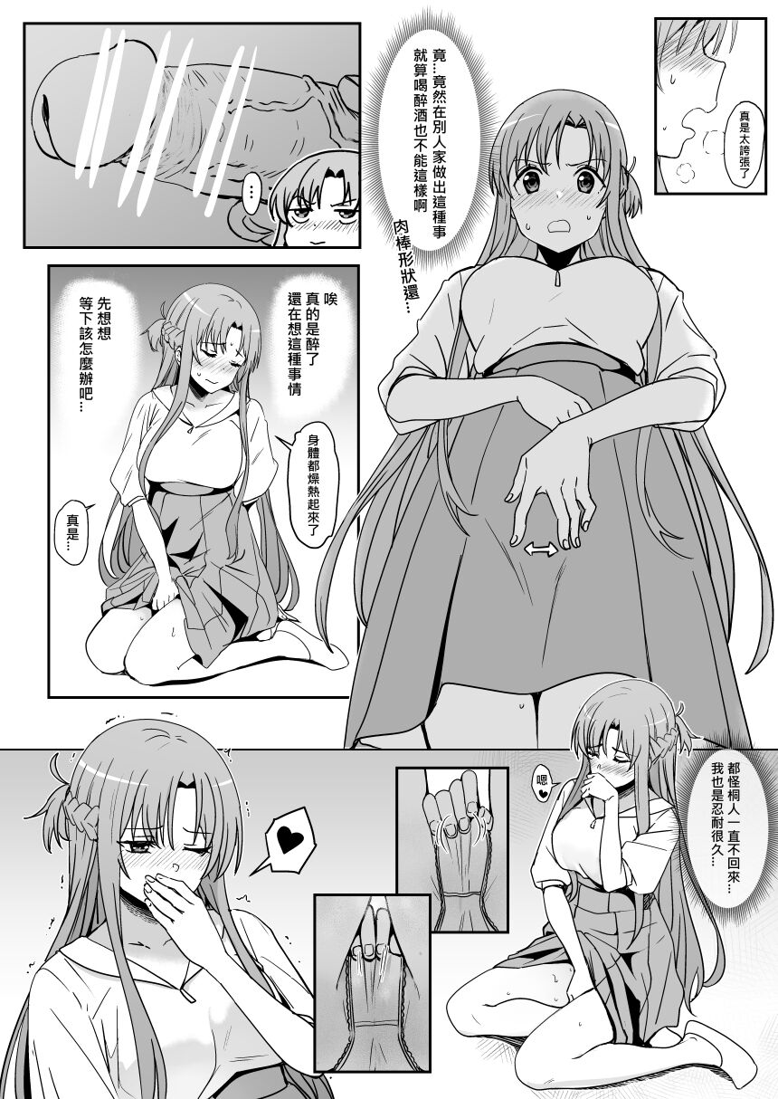 Asuna - Nishida 2 - Page 9