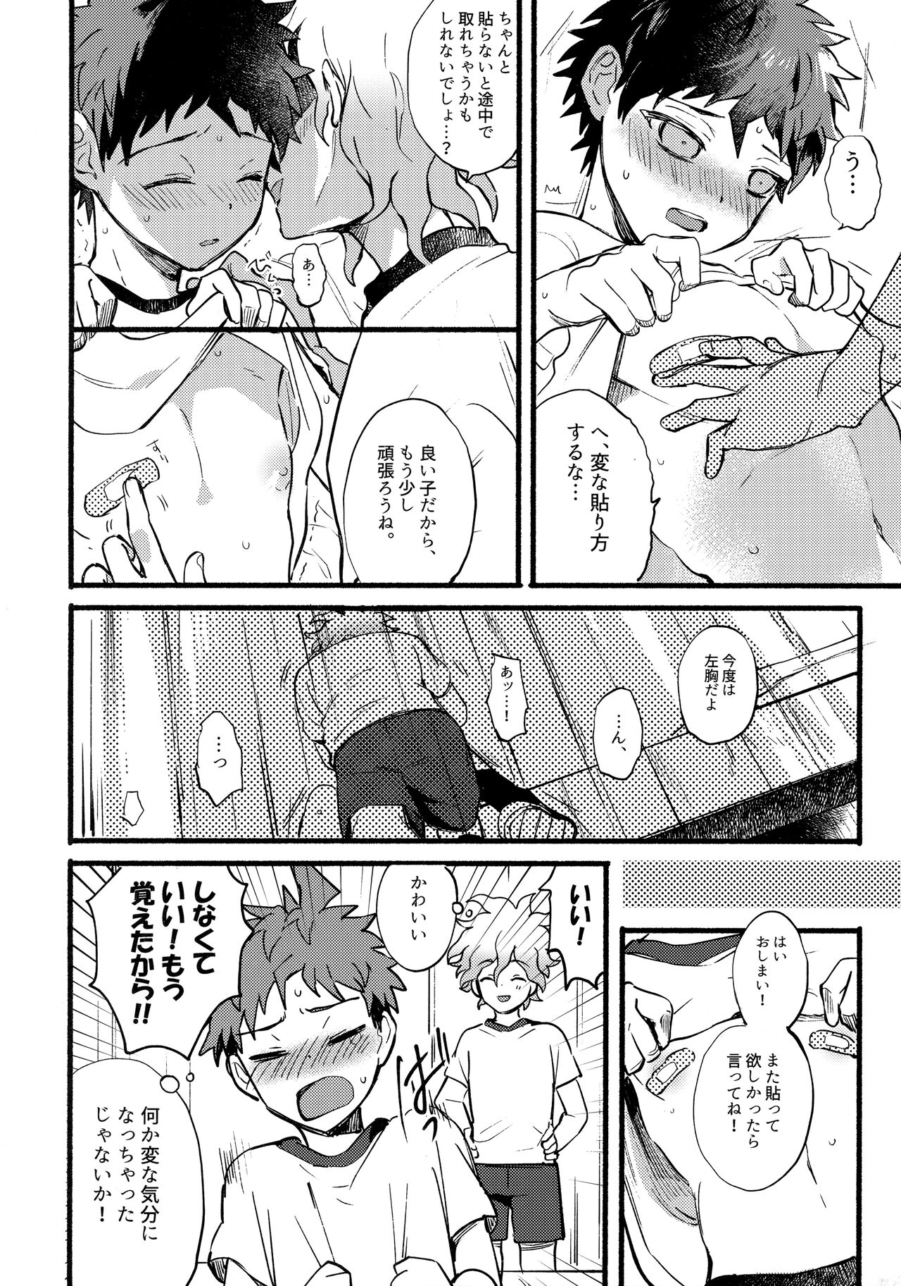 OLD PLAYMATE? - Page 11