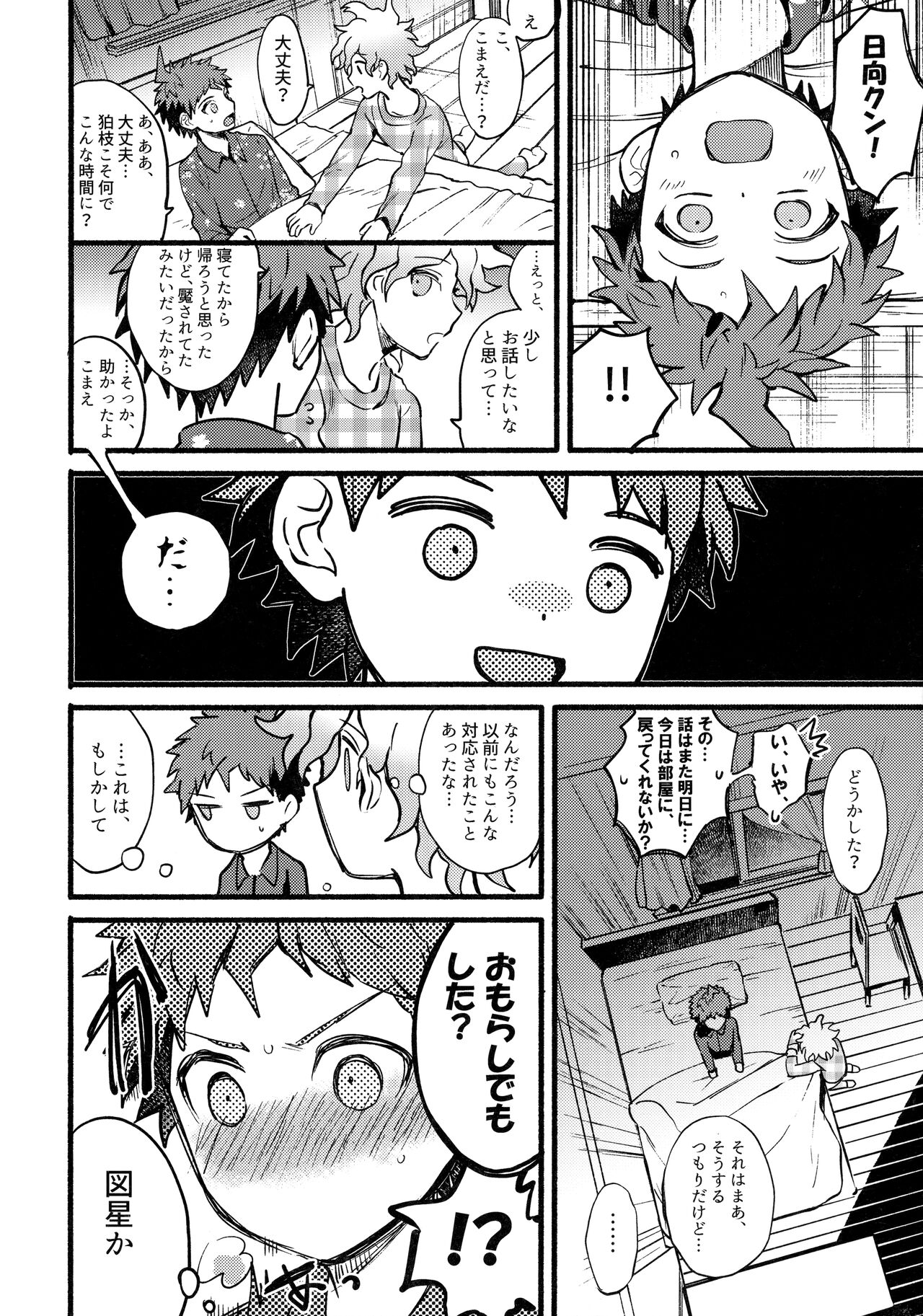 OLD PLAYMATE? - Page 15