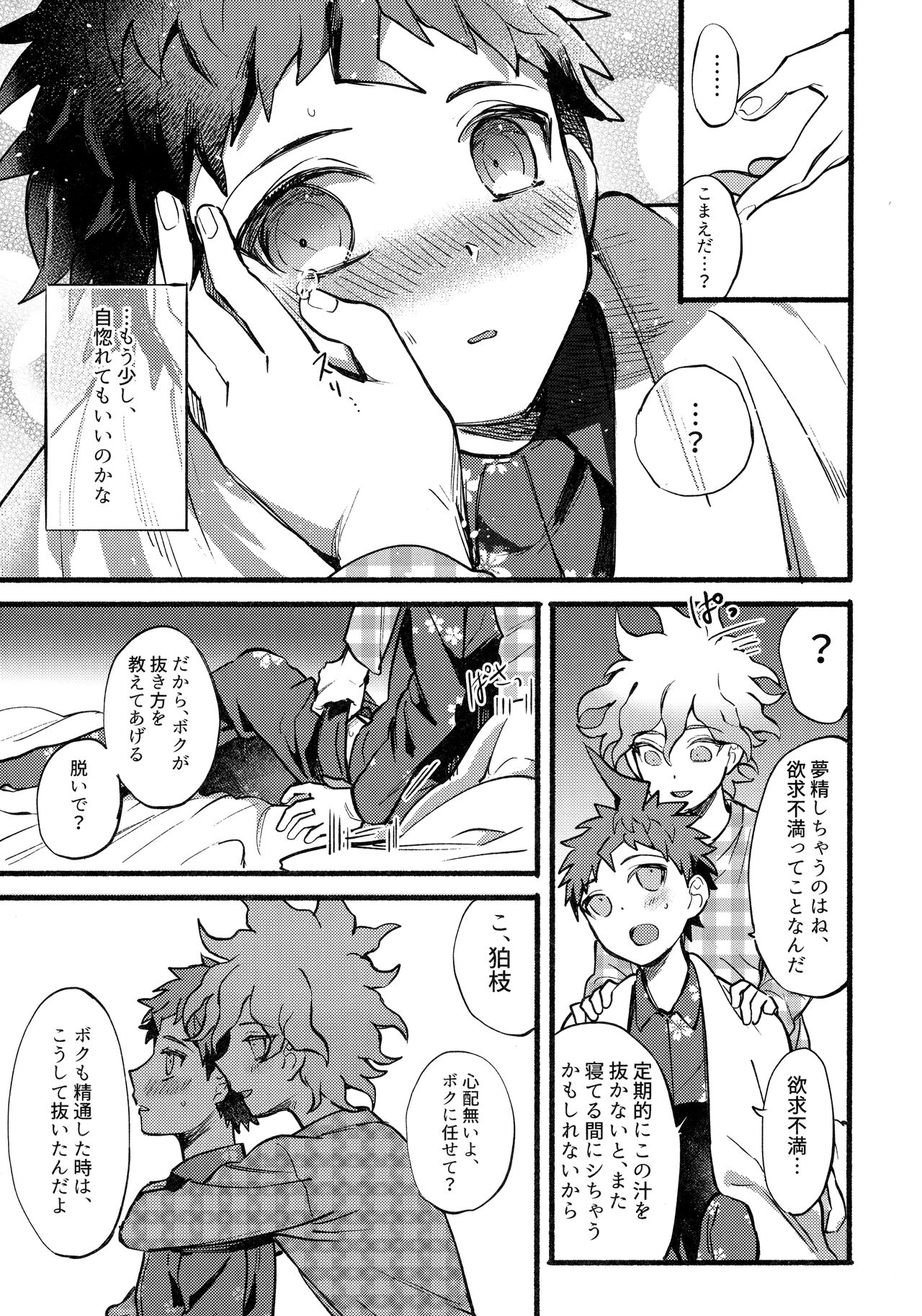 OLD PLAYMATE? - Page 18