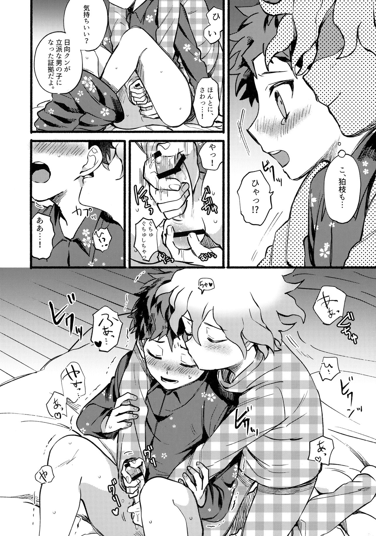OLD PLAYMATE? - Page 19