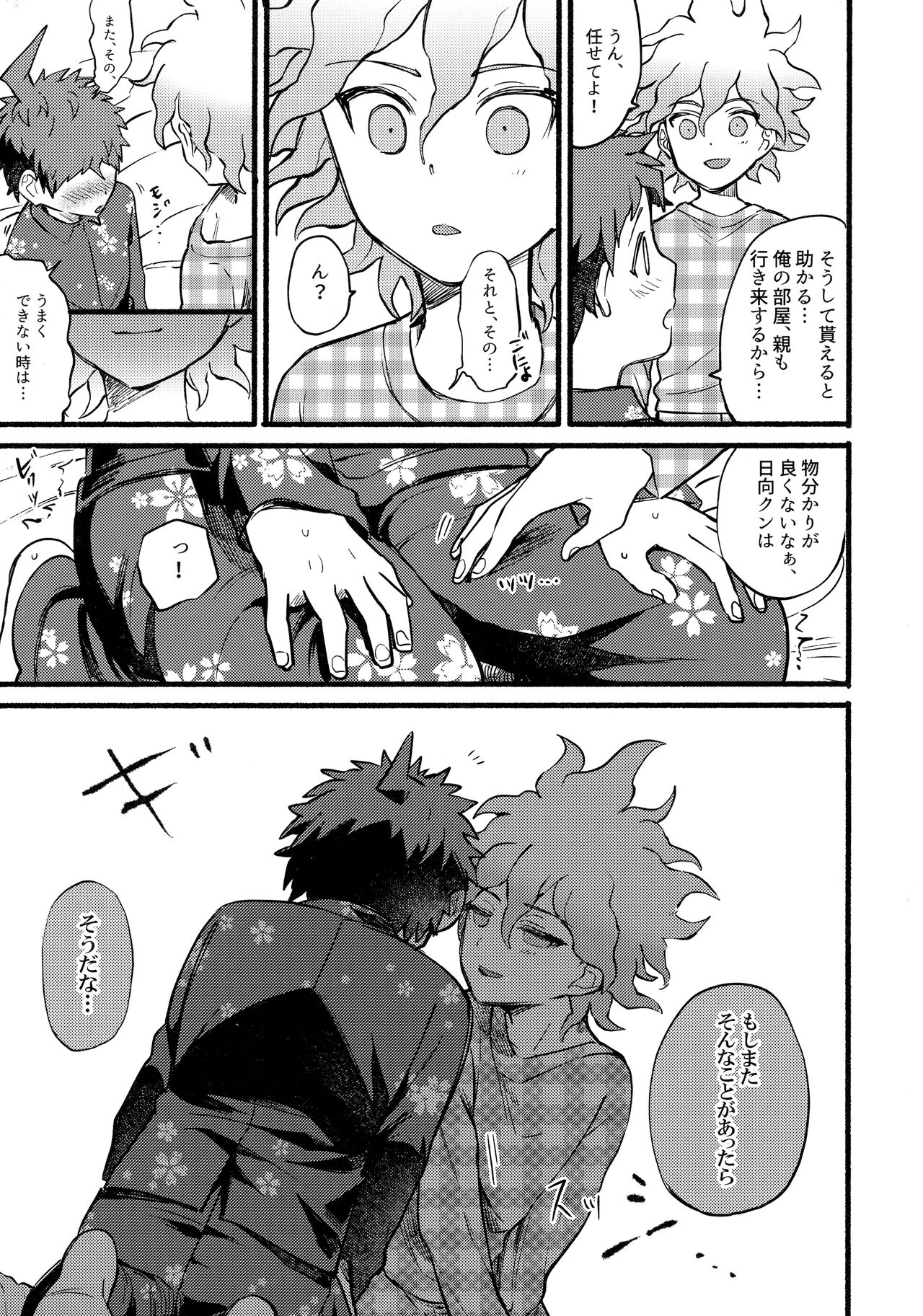 OLD PLAYMATE? - Page 26