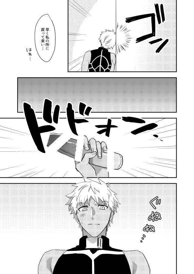 Jiko Touei no Shori Houhou - Page 10
