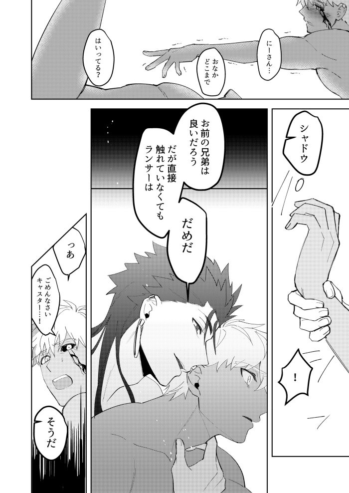 Kimi no, Yokubou ga Shiritai - Page 25