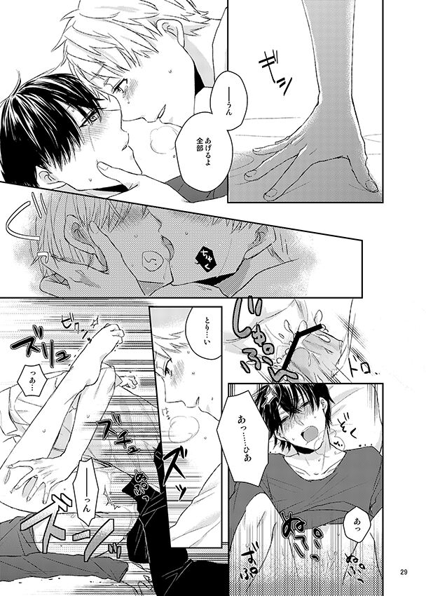 Kawataredoki no Innocent Star - Page 28
