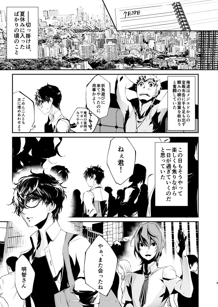 Preview page 8
