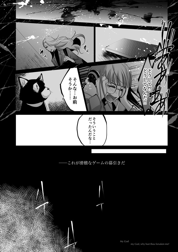 LOVERS - Page 94