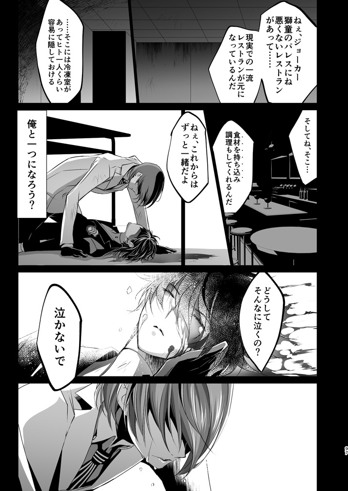 LOVERS - Page 95