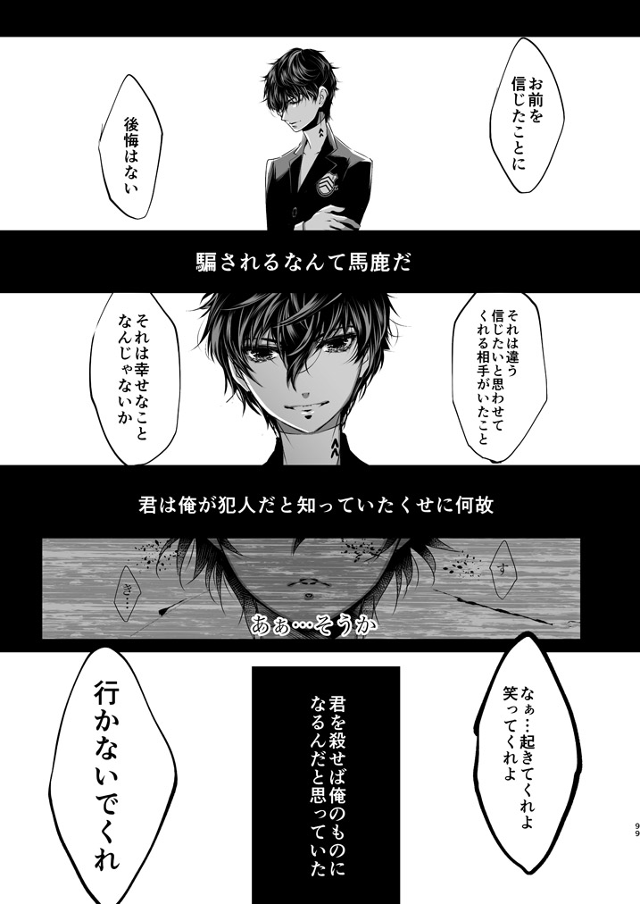 LOVERS - Page 97