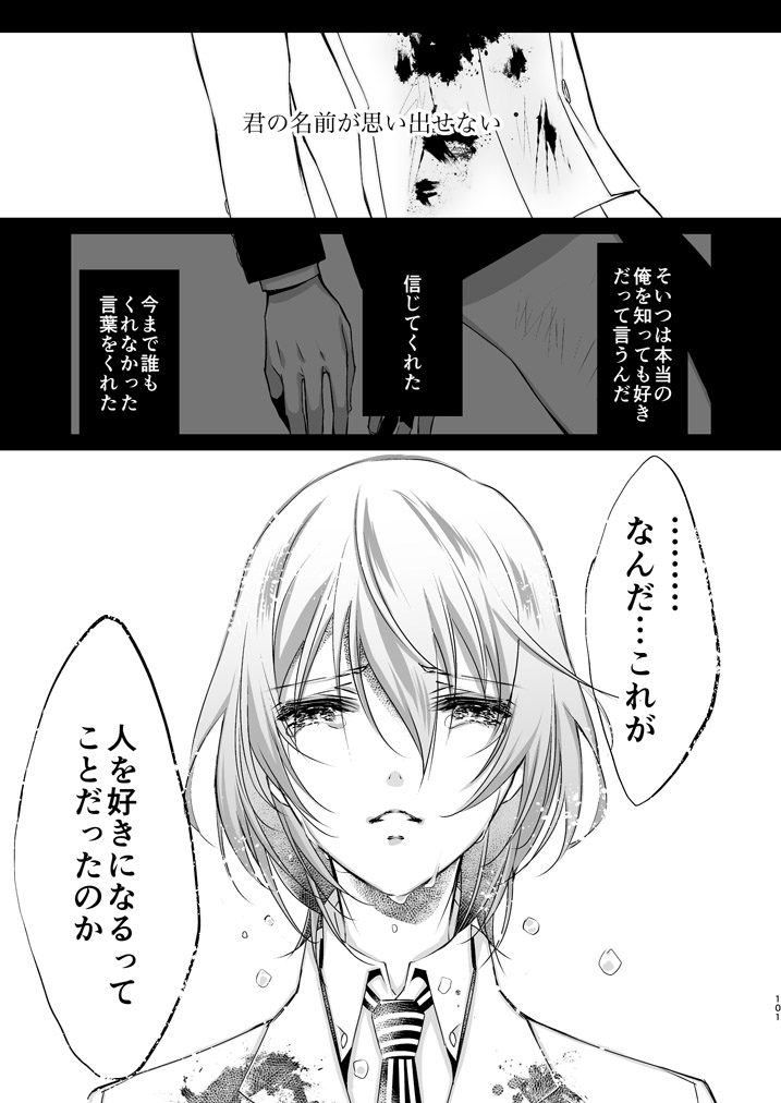 LOVERS - Page 99