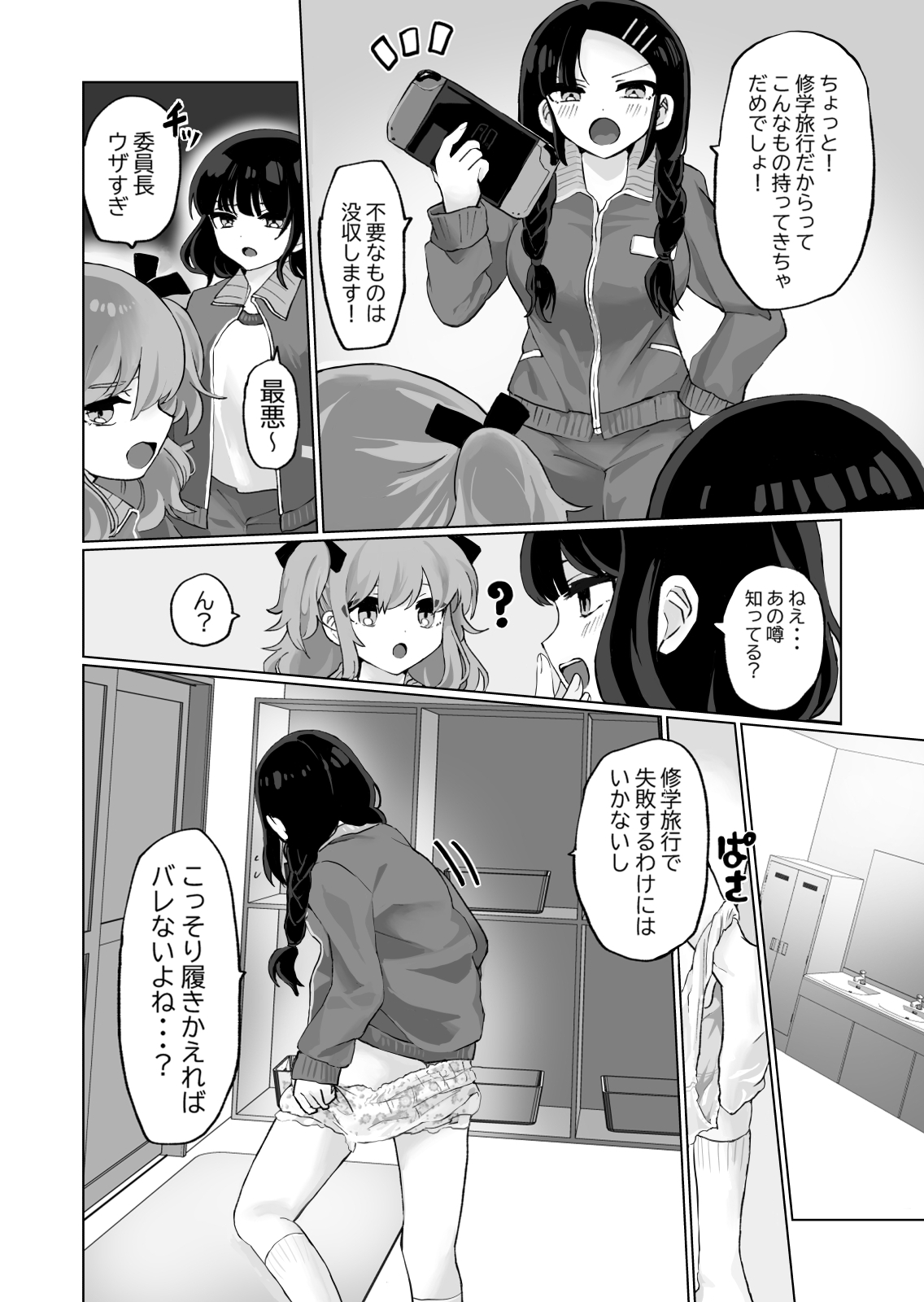 Preview page 8