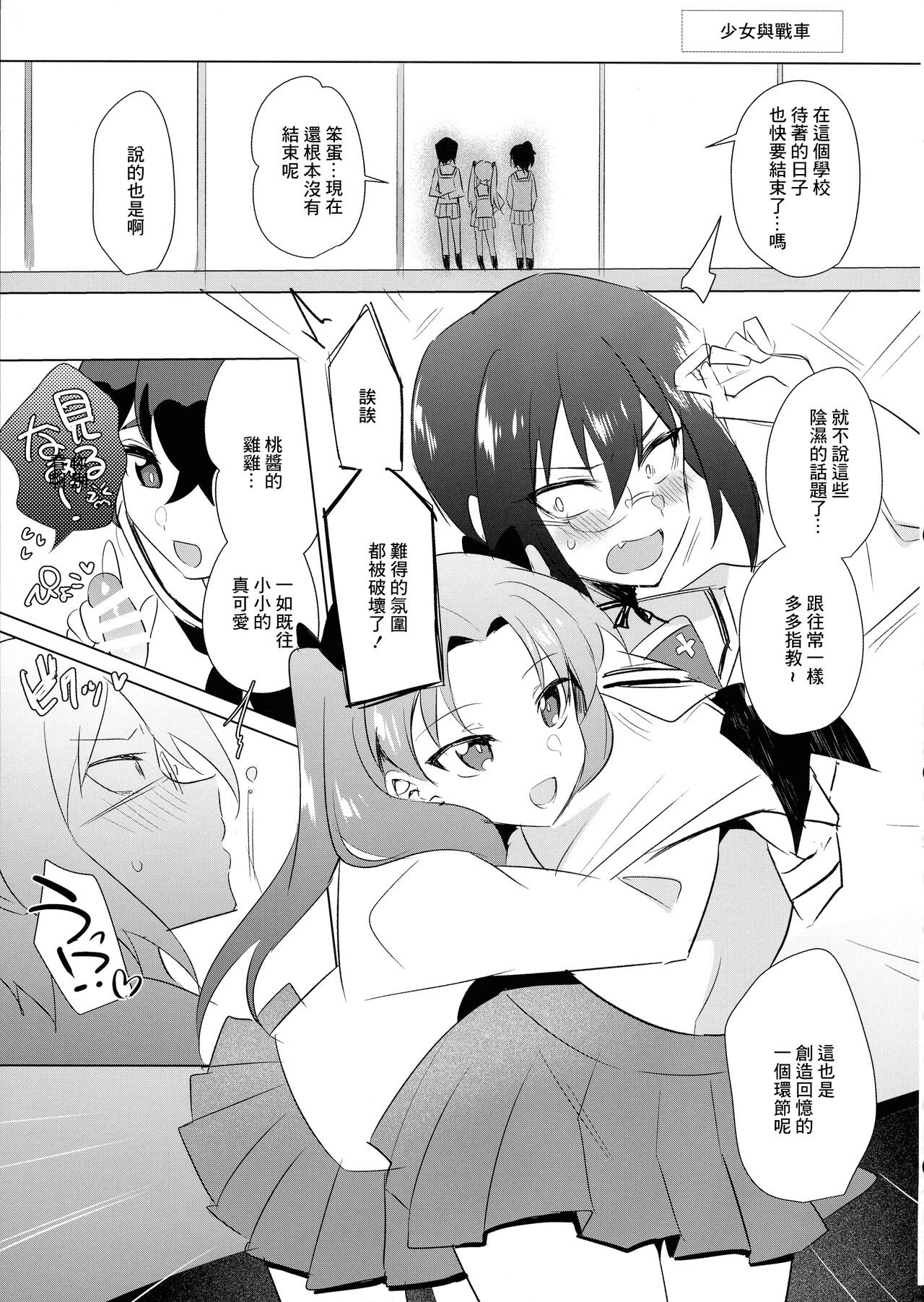 Niji Futa Matome Bon - Page 9