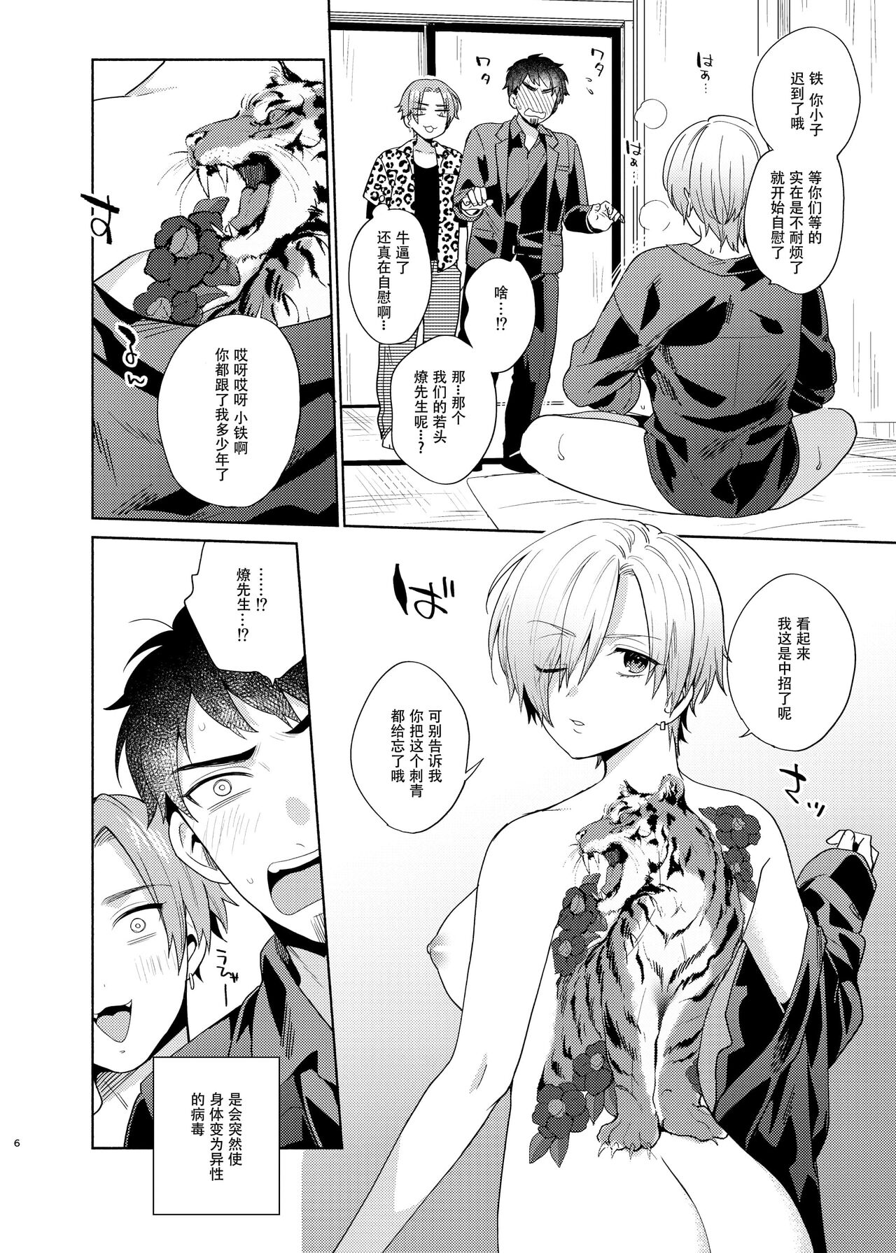 Preview page 6