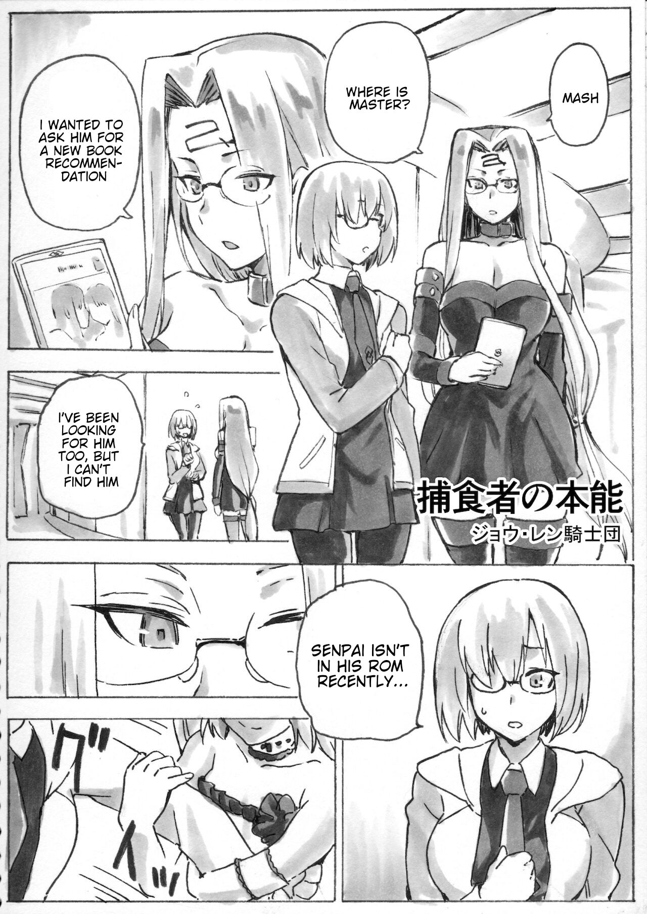 Shuryousha no Honnou - Page 1