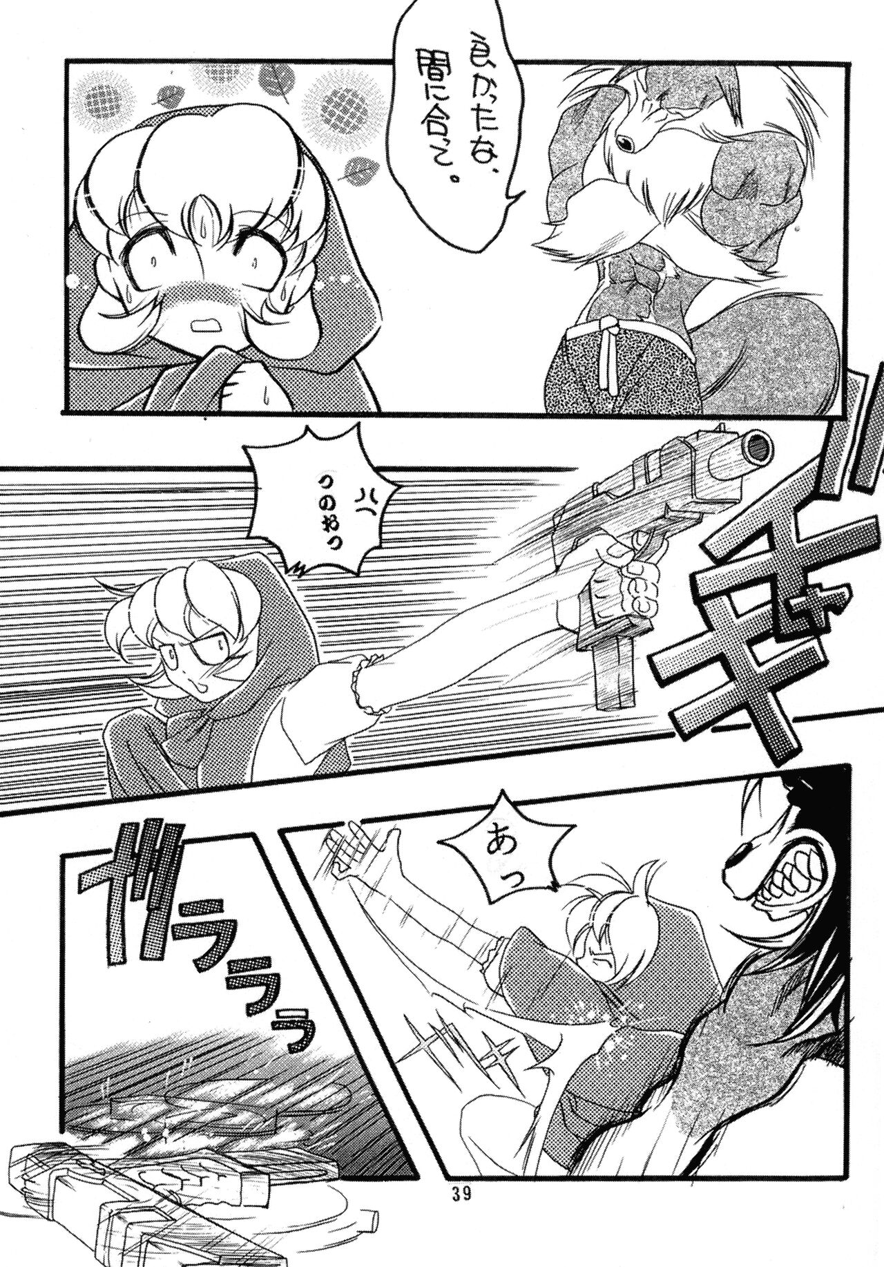 Shadow - Page 39