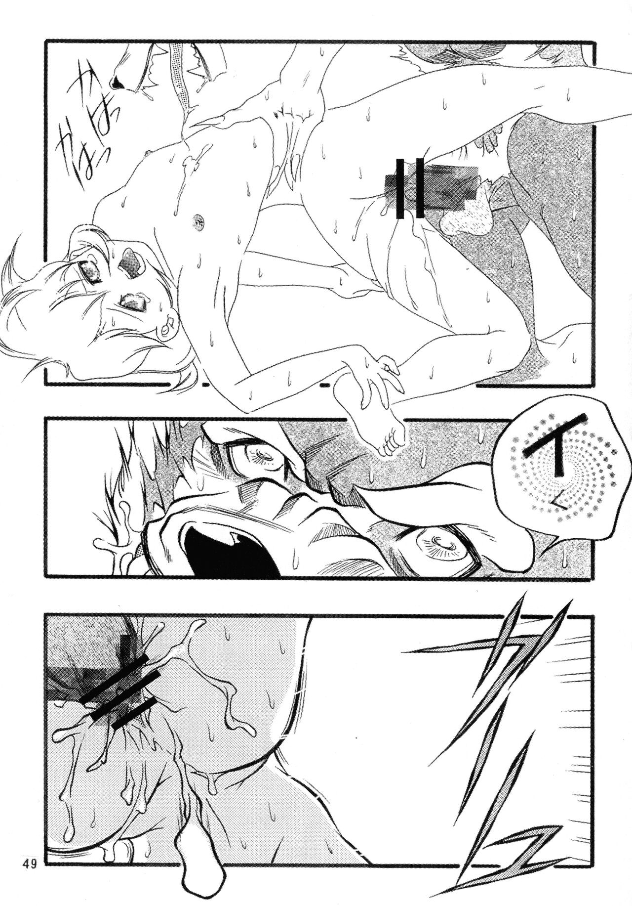 Shadow - Page 49