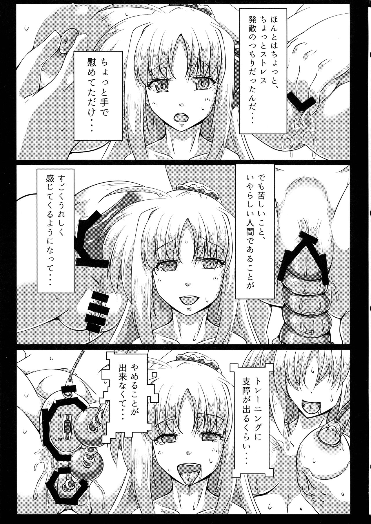 Tsuya-on no Fuurin Rei - Page 13